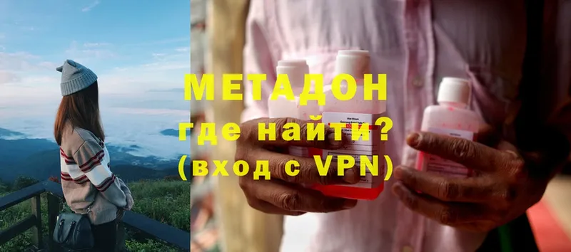 Метадон VHQ  Валдай 